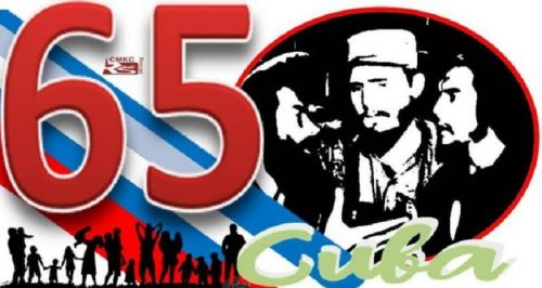  Des artistes cubains expriment un message à l'occasion du 65e anniversaire de la Révolution