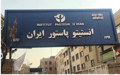 Instituto Pasteur de Irán